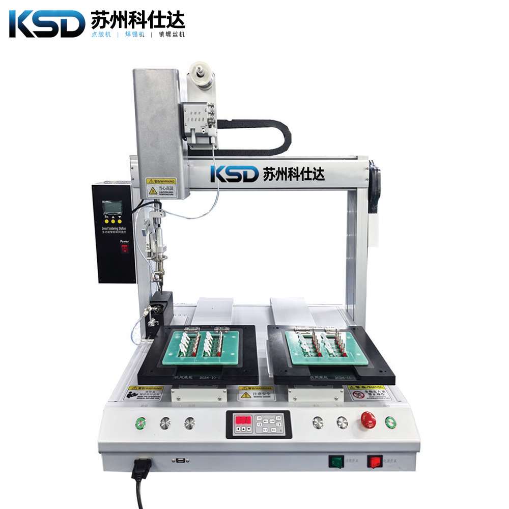 双工位焊锡机